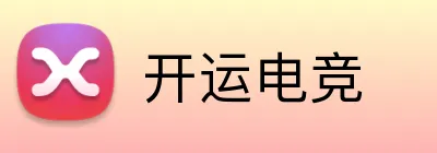 开运电竞 logo